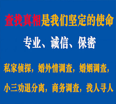 关于东营飞狼调查事务所